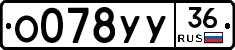 О078УУ36 - 