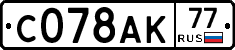 С078АК77 - 