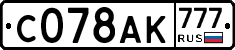 С078АК777 - 