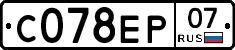 С078ЕР07 - 