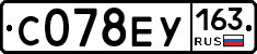 С078ЕУ163 - 