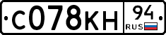 С078КН94 - 