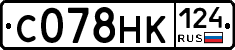 С078НК124 - 