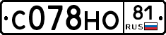 С078НО81 - 