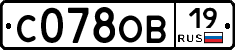 С078ОВ19 - 
