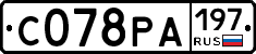 С078РА197 - 