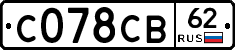 С078СВ62 - 