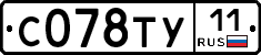 С078ТУ11 - 