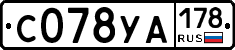 С078УА178 - 