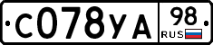 С078УА98 - 