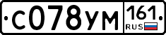 С078УМ161 - 
