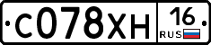 С078ХН16 - 