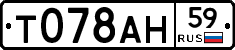 Т078АН59 - 
