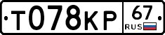 Т078КР67 - 