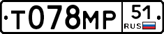 Т078МР51 - 