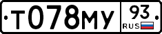Т078МУ93 - 