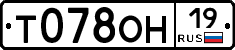 Т078ОН19 - 