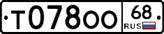 Т078ОО68 - 