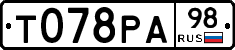 Т078РА98 - 