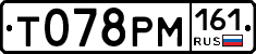 Т078РМ161 - 