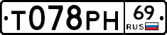 Т078РН69 - 