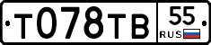 Т078ТВ55 - 