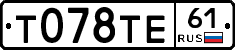 Т078ТЕ61 - 