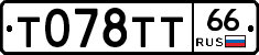 Т078ТТ66 - 