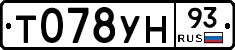 Т078УН93 - 