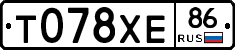 Т078ХЕ86 - 