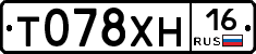 Т078ХН16 - 