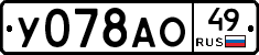 У078АО49 - 