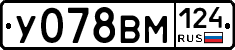 У078ВМ124 - 