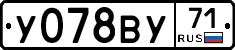 У078ВУ71 - 