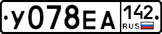 У078ЕА142 - 