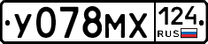 У078МХ124 - 