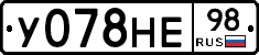 У078НЕ98 - 