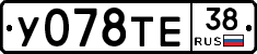 У078ТЕ38 - 