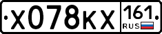 Х078КХ161 - 