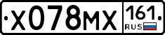 Х078МХ161 - 