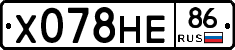 Х078НЕ86 - 