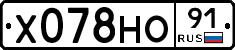 Х078НО91 - 