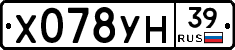 Х078УН39 - 