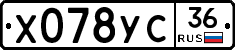 Х078УС36 - 