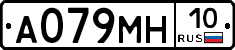 А079МН10 - 