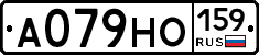 А079НО159 - 