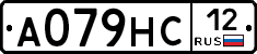 А079НС12 - 