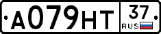 А079НТ37 - 