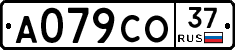 А079СО37 - 