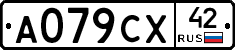 А079СХ42 - 
